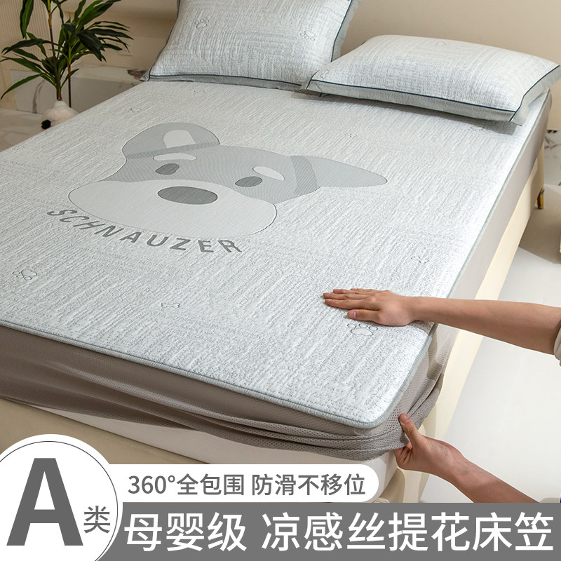 夏季冰丝凉席三件套床笠款可机洗凉感床单夏天空调软席折叠凉席子,床上用品,冰丝席,淘宝优惠券,粉丝福利购,淘宝优惠卷