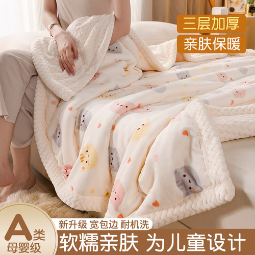 三层加厚抗寒保暖冬季锁温毯