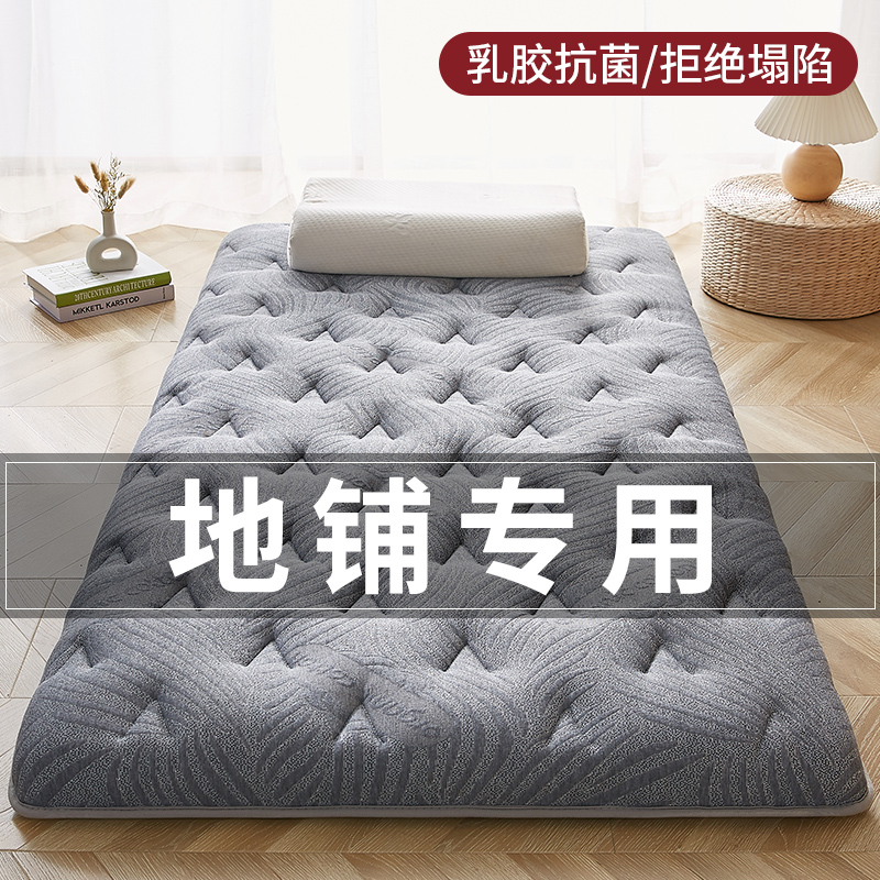 【地铺专用】折叠床垫乳胶家用