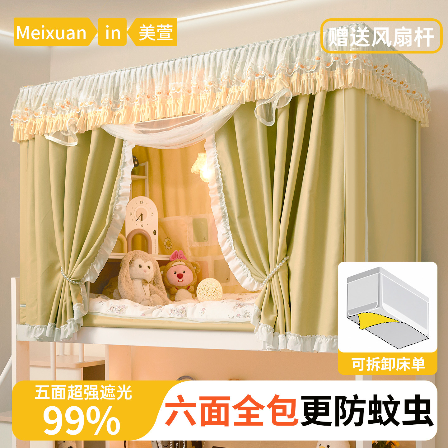【强遮光】公主风床帘蚊帐一体式图片