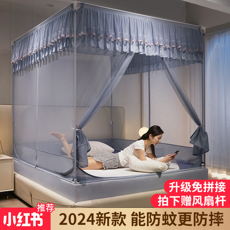 防摔蚊帐家用卧室免安装蒙古包坐床式回底帐子2024新款婴儿童防掉