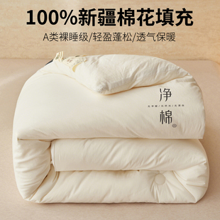 冬天新疆棉花被子冬被春秋单人空调被四季 通用被芯150x200棉被100