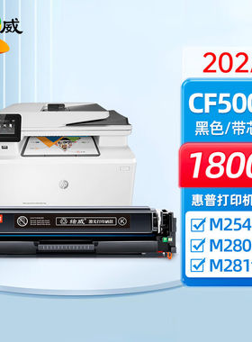 绘威202A硒鼓适用惠普HPm281fdw硒鼓M254dwM254nwM280nw粉盒M281f