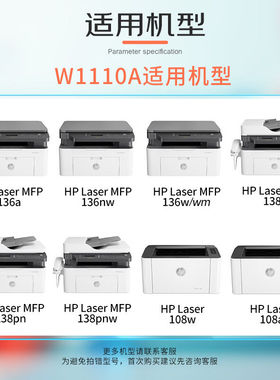 诚威110A惠普136w硒鼓136nw墨盒136wm粉盒136a墨粉hp108w108a138p