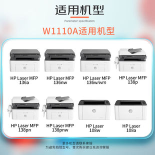 诚威110A惠普136w硒鼓136nw墨盒136wm粉盒136a墨粉hp108w108a138p