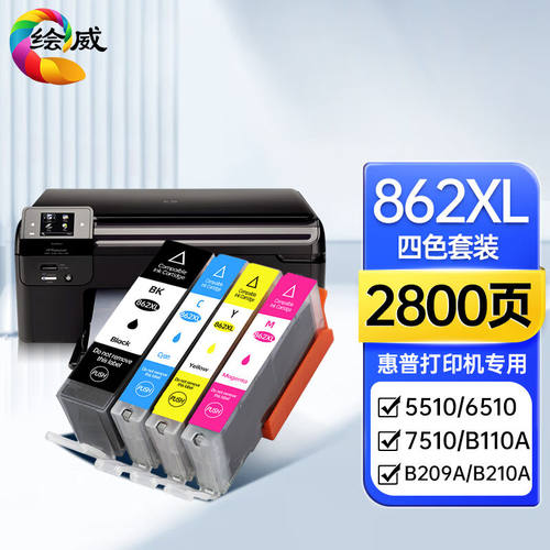 绘威862墨盒适用惠普B110AB210AC5388B8558D5468C309A65105510hp
