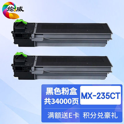 绘威MX-235CT粉盒适用夏普AR-1808S20082008D2008L2308复印机【粉