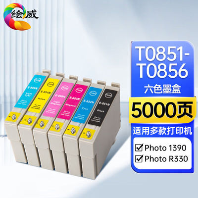 绘威T0851墨盒六色套装适用爱普生R3301390T60epsonStylusPhoto打