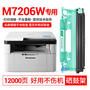 柏色M7206墨粉适用联想LenovoM7206打印机墨盒硒鼓M7206W粉盒碳粉