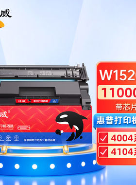 绘威W1520A大容量硒鼓适用惠普LaserJetPro4004d粉盒4004dn4004dw