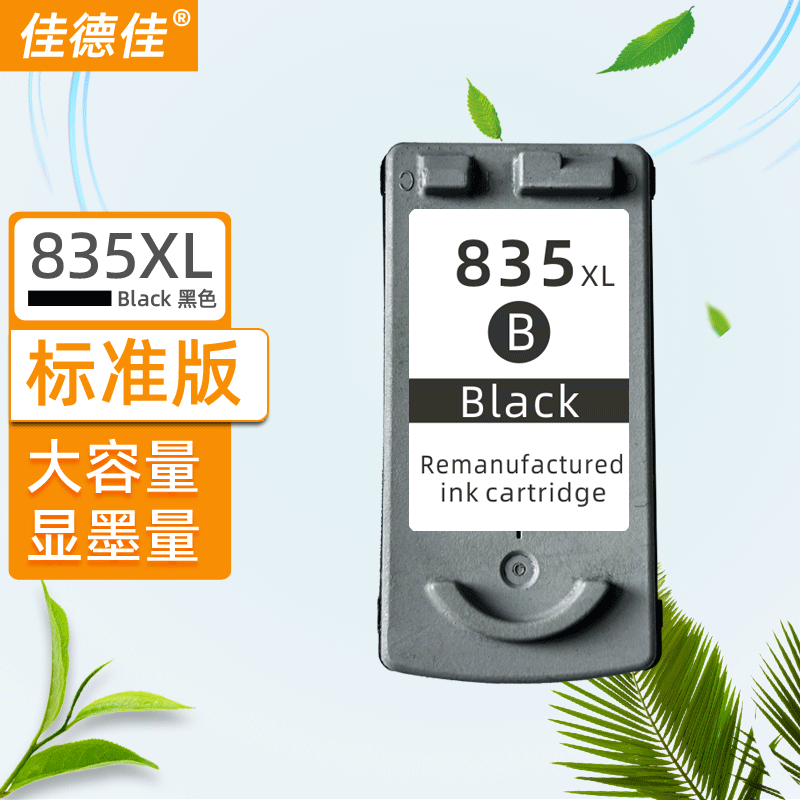 佳德佳适用PG835墨盒黑色佳能CanonPixmaIP1188连供打印机CL836彩