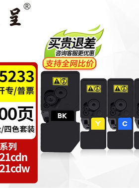 京呈适用京瓷ecosysP5021cdn墨盒P5021cdw墨粉TK5223粉盒5233碳粉