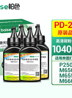 柏色PD208适用奔图Pantum硒鼓P2508激光打印机墨盒M6508粉盒M6558