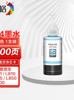 彩格适用爱普生T674墨水淡蓝色爱普生EPSONL801L810L805L850L1800
