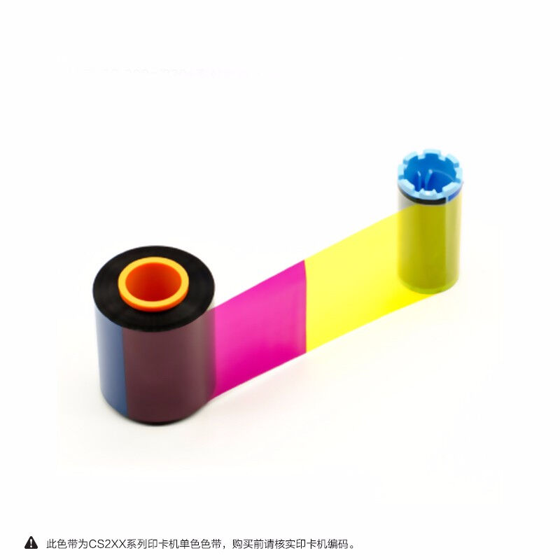 hitiCS-200e/220e全格彩色带呈妍YMCKO彩色带诚研打印机HITI色带