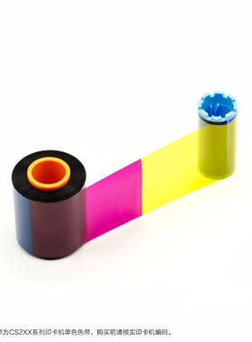 hitiCS-200e/220e全格彩色带呈妍YMCKO彩色带诚研打印机HITI色带