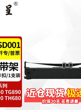 京呈适用格志AK890TH680TH850TG890中崎AB890K810K色带架AKSD001