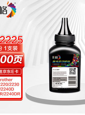 彩格适用兄弟7360碳粉TN2215TN22252240225074707060联想LJ240026