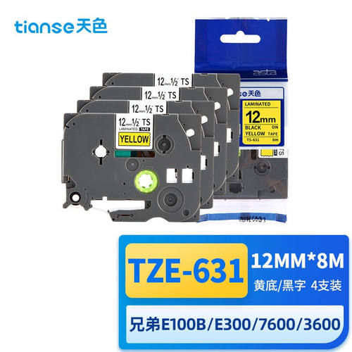 天色TZE-z631标签纸色带4支装适用兄弟标签机色带12mm黄底黑字PT-