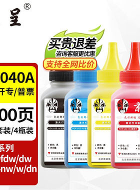 京呈416a硒鼓适用惠普硒鼓479fdw惠普打印机479dwW2040A墨盒m454d