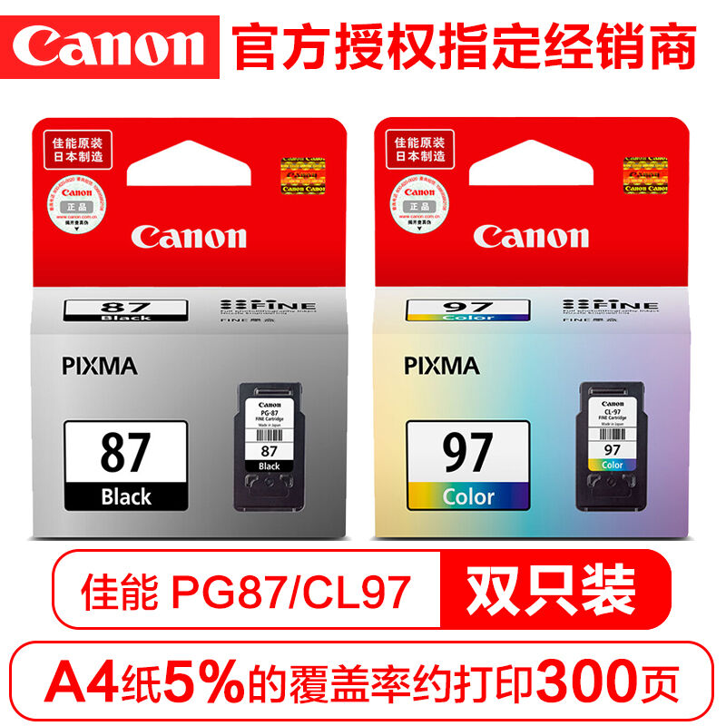 佳能（CANON）PG87打印机墨盒E568喷墨无线复印机打印机一体机PG8