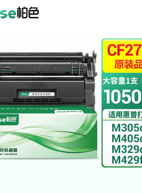 柏色适用惠普M329dw硒鼓M429fdw/fdnM405d打印机cf277a硒鼓m305d