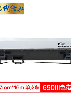 e代经典实达690KIII色带架适用实达BP690KIIIBP880KBP690KPLUS打