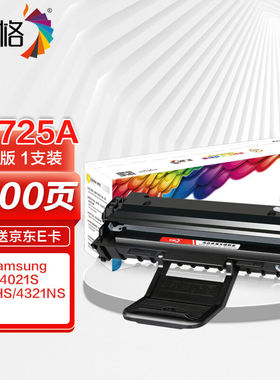 彩格SCX-D4725A易加粉硒鼓单支装(适用三星SCX-4521HS4725F4321NS