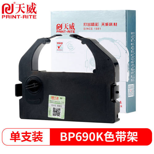 天威BP690K色带架适用实达STARBP690K690KPro690KII690K830K打印