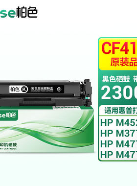 柏色CF410A适用惠普M452DW/dn硒鼓M377dw打印机M477FDW/NW墨盒410