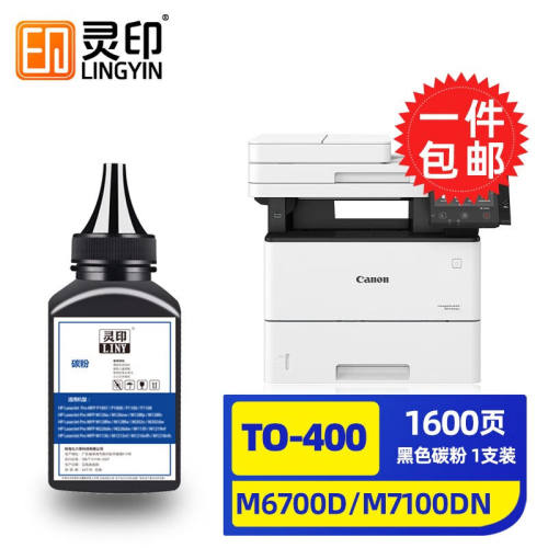 灵印奔图m6700d硒鼓m7100dn粉盒6700dwp3010d墨盒P3320d7300fdw奔