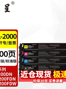 京呈适用PANTUM奔图CTL-2000硒鼓CP2200DNCM2200FDN/FDW粉盒彩色