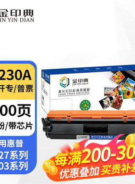 金印典适用惠普SHNGC-1502-01墨粉盒硒鼓HPSHNGC-1502-00打印机碳