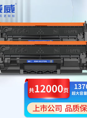 惠普m232dw硒鼓137a硒鼓W1370a适用hp打印机m232dwcm233sdw墨