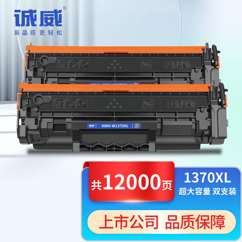 惠普m232dw硒鼓137a硒鼓W1370a适用hp打印机m232dwcm233sdw墨