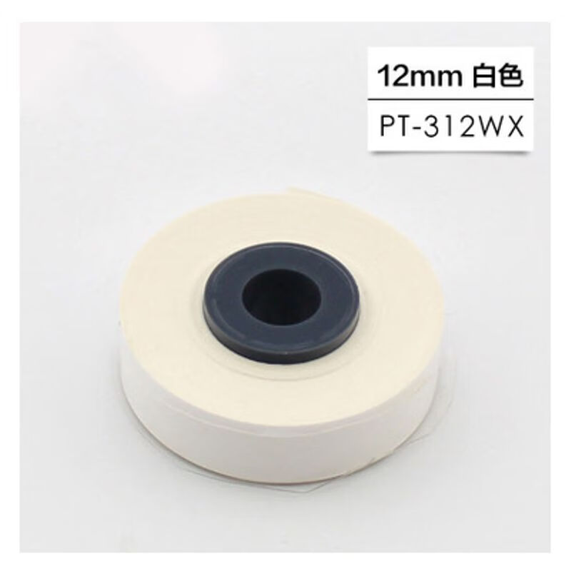 力码线号机LM31B色带LK-320/LK340标签贴纸312B碳带LM33B色带631B
