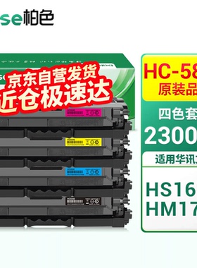 柏色HC-5840硒鼓适用华讯方舟HS1680硒鼓HM1780粉盒1780HC5840墨