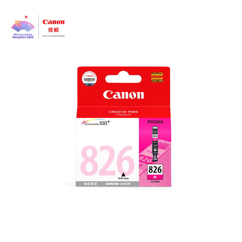 佳能（Canon）CLI-826M红色墨盒(适用MX898/MG8280/MG8180/MG6280