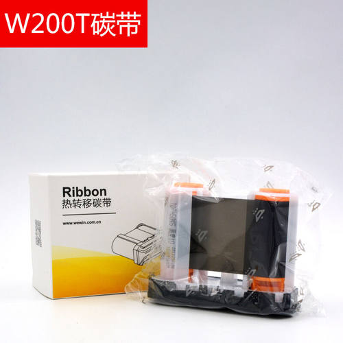 伟文wewin标签机W200T/H50/C20/P50/DF200等系列加强树脂基碳带热