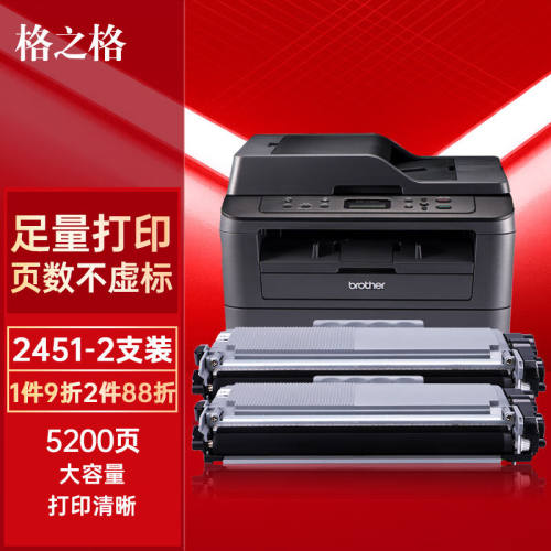 格之格LT2451粉盒适用联想m7400pro墨盒m7605d硒鼓lj2405d7450fpr