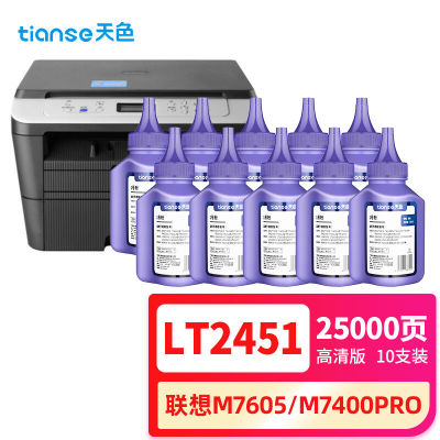 天色适用联想m7605d墨粉盒lt2451碳粉m7675dxfm7400prom7615dnaLJ