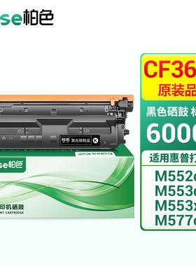 柏色508a硒鼓适用惠普M552dn553n/xm墨粉盒M577z/fM577cm/dnm打印