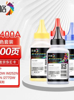 彩格cf400a碳粉适用惠普HPCF500ACF510ACF410ACF400A打印机硒鼓佳