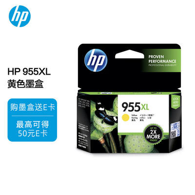 惠普（HP）955XL原装大容量黄色墨盒适用hp8210/8710/8720/7720/7