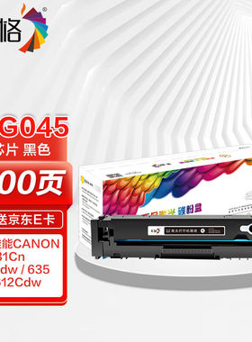 彩格mf633cdw硒鼓适用佳能LBP612LBP613LBP611MF631Cn打印机硒鼓