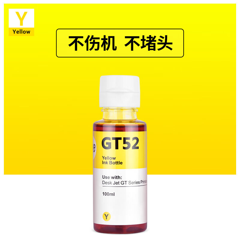 柏色适用惠普GT5810tank411418419511518519打印机连供墨盒墨水【