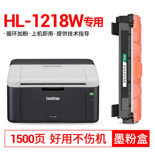 柏色适用兄弟hl1218W碳粉盒墨盒BrotherHL-1218W激光打印机硒鼓TN