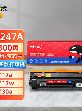 绘威CF247A易加粉硒鼓适用惠普HPLaserJetProM16a/wM17a/wMFPM29a