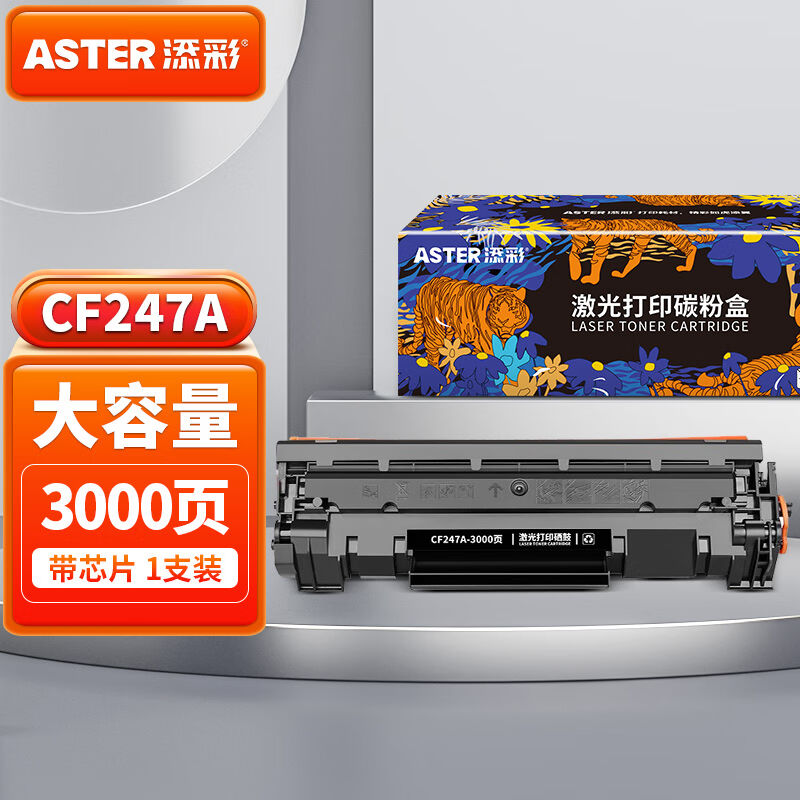 添彩M30w易加粉硒鼓适用惠普M17A粉盒M17wM30A打印机墨盒HP47A硒