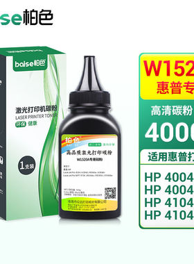 柏色硒鼓适用惠普HP4004dn/dw4104dw/fdn/fdw打印机硒鼓1520a墨盒